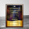 Звезда с неба с вашим именем - сертификат 21-15 см. Печать на металл.  Фото № 5